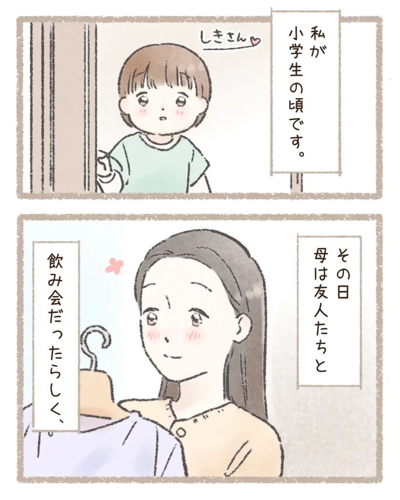 読者が投稿したエピソードを漫画化している。母の様子を見ている娘。

※こちらの画像拡張子はwebpです。画像が見れない場合は対応するブラウザにてご覧ください。