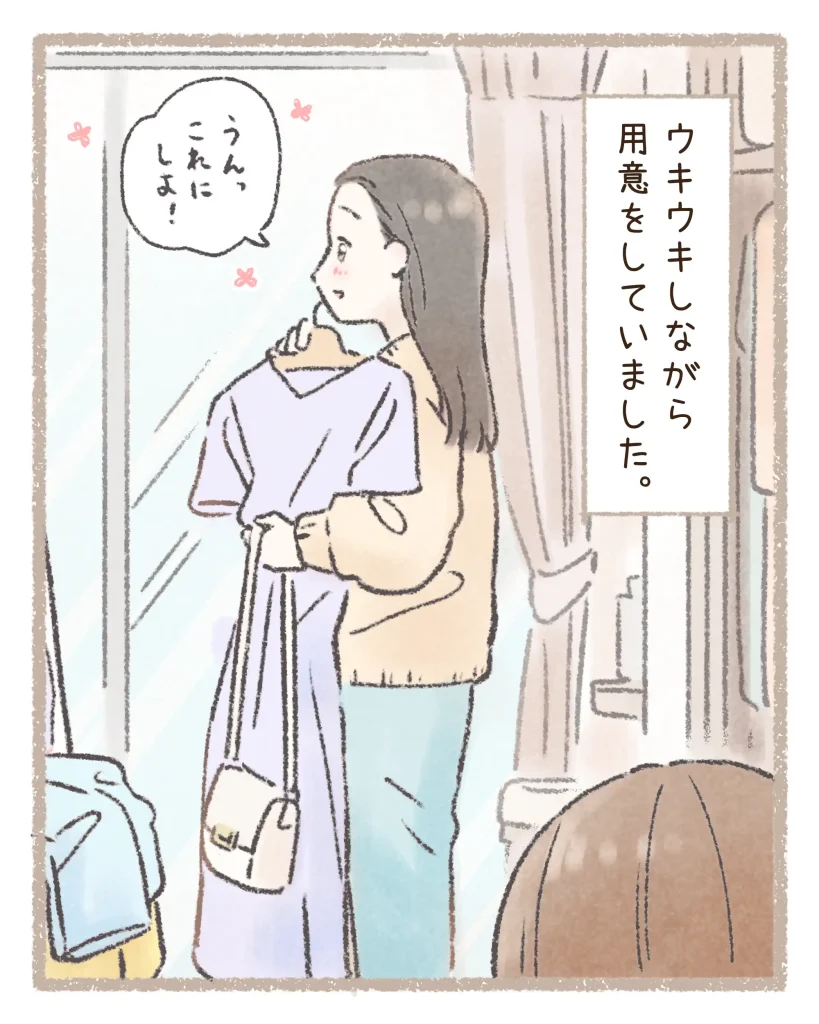 読者が投稿したエピソードを漫画化している。着ていく服を選ぶ母親。

※こちらの画像拡張子はwebpです。画像が見れない場合は対応するブラウザにてご覧ください。