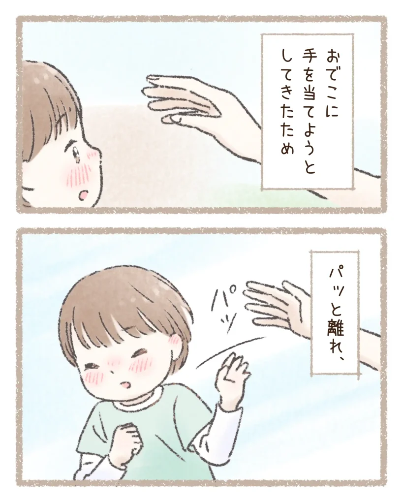 読者が投稿したエピソードを漫画化している。

おでこを触らせないようにする娘

※こちらの画像拡張子はwebpです。画像が見れない場合は対応するブラウザにてご覧ください。