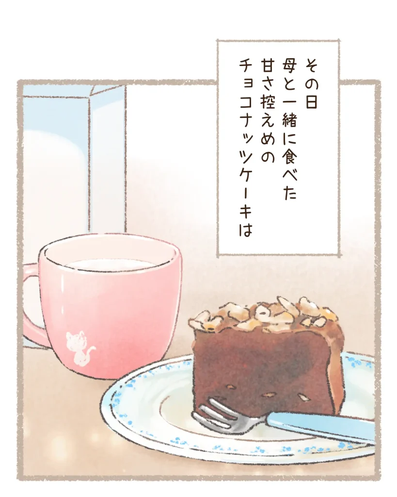 読者が投稿したエピソードを漫画化している。

食べたケーキの描写

※こちらの画像拡張子はwebpです。画像が見れない場合は対応するブラウザにてご覧ください。