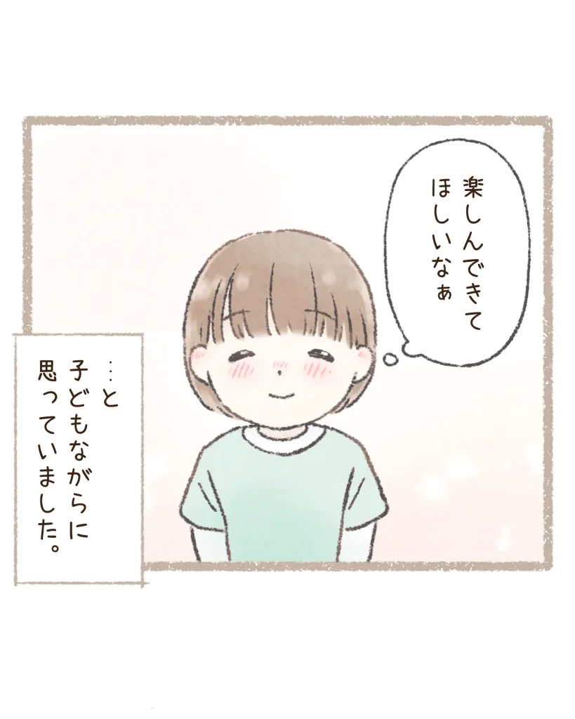 読者が投稿したエピソードを漫画化している。母が楽しそうなので自分も嬉しくなる娘。

※こちらの画像拡張子はwebpです。画像が見れない場合は対応するブラウザにてご覧ください。